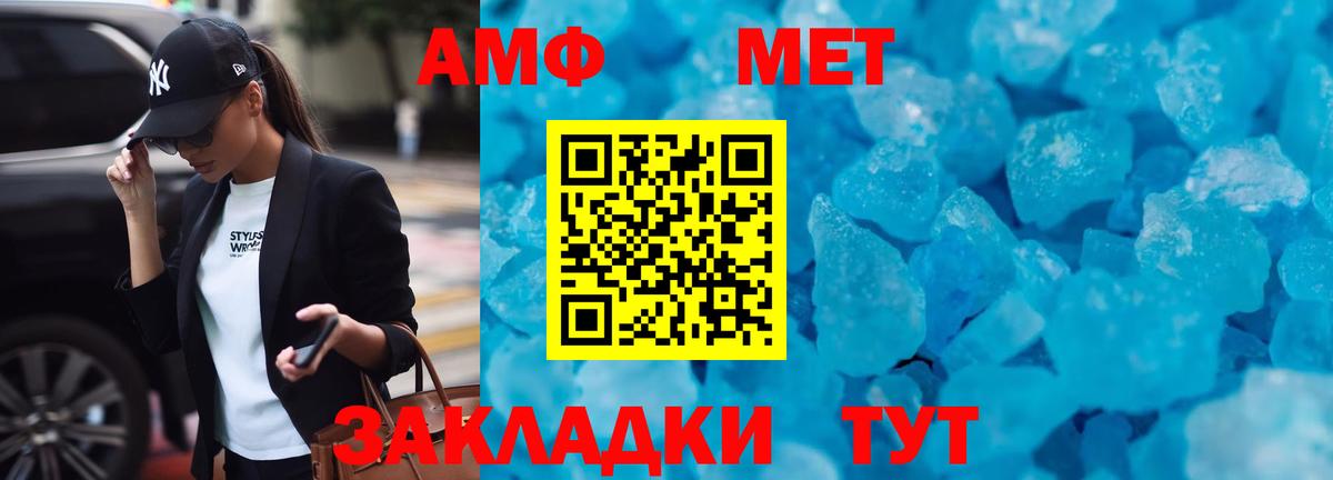 Крымск  АМФ  Амфетамин  АМФ 98%  Вход с VPN 