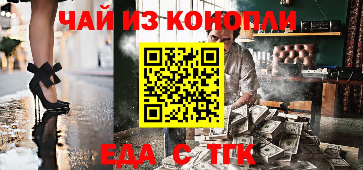 Cannafood марихуана  Вход с VPN  Крымск 