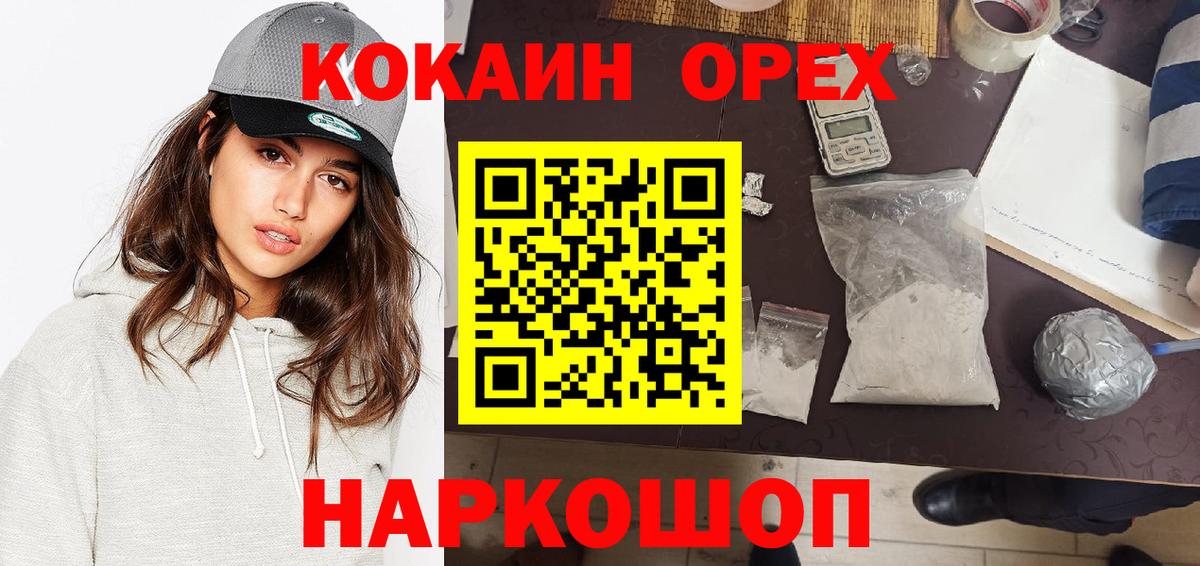 Кокаин Fish Scale  Вход с VPN  Крымск  Кокаин  КОКАИН Перу 
