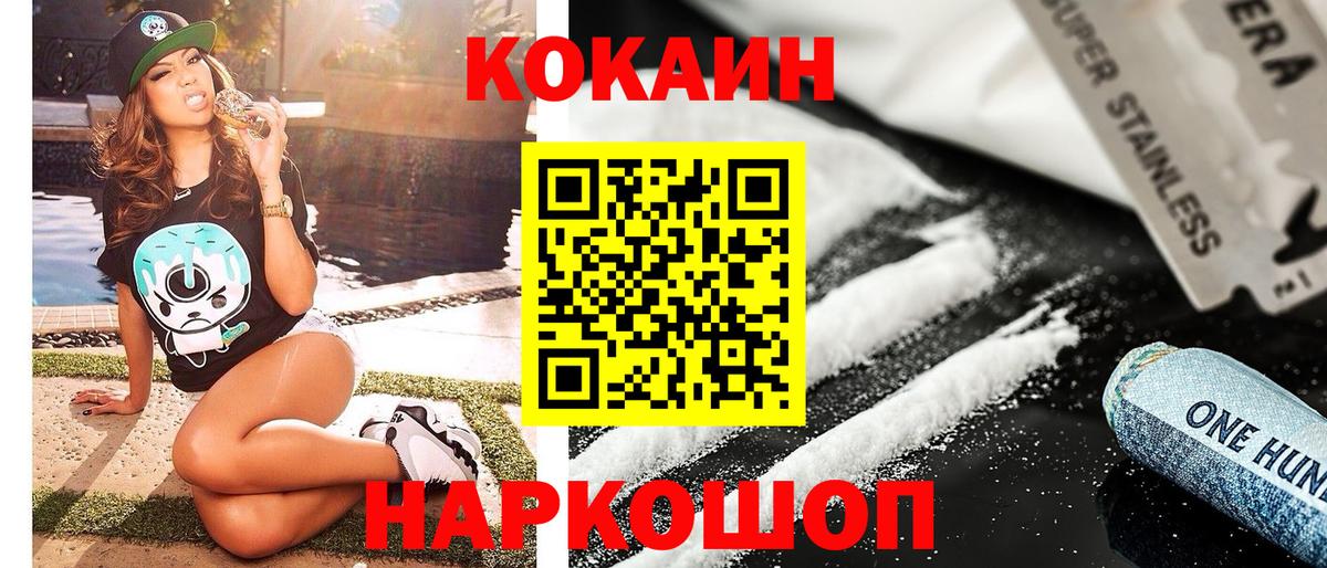 Cocaine Перу Крымск