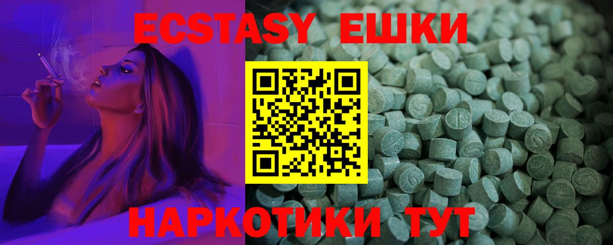 Экстази Cube Крымск