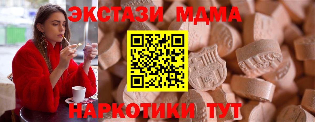 Крымск  Экстази диски  ЭКСТАЗИ  Ecstasy Punisher  Вход с VPN 