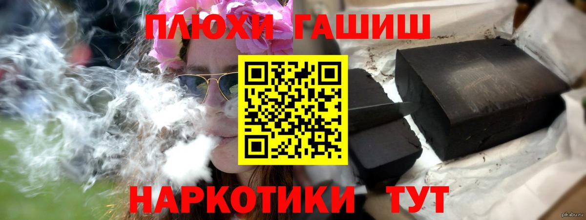 ГАШ гашик  ГАШ  Гашиш Изолятор  Крымск  Вход с VPN 