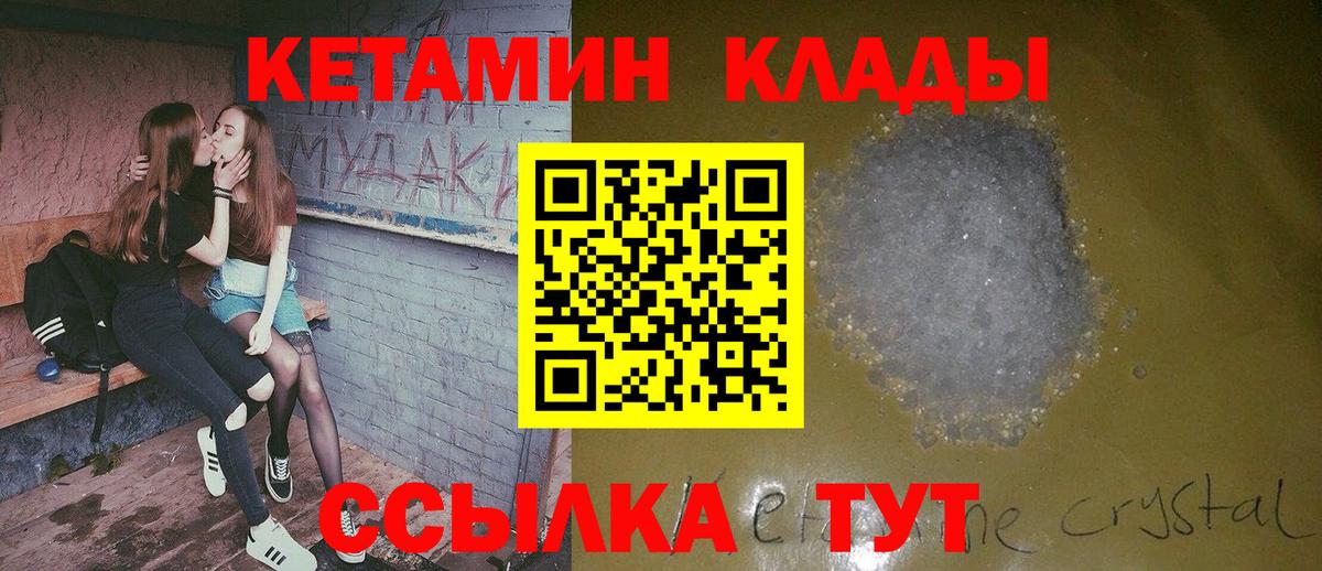 Крымск  Кетамин ketamine  omg рабочий сайт  Вход с VPN  Кетамин VHQ 