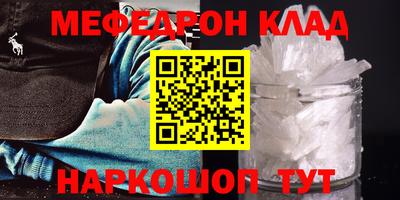 меф VHQ Ярцево
