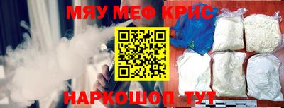 меф VHQ Ярцево