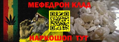 меф VHQ Ярцево
