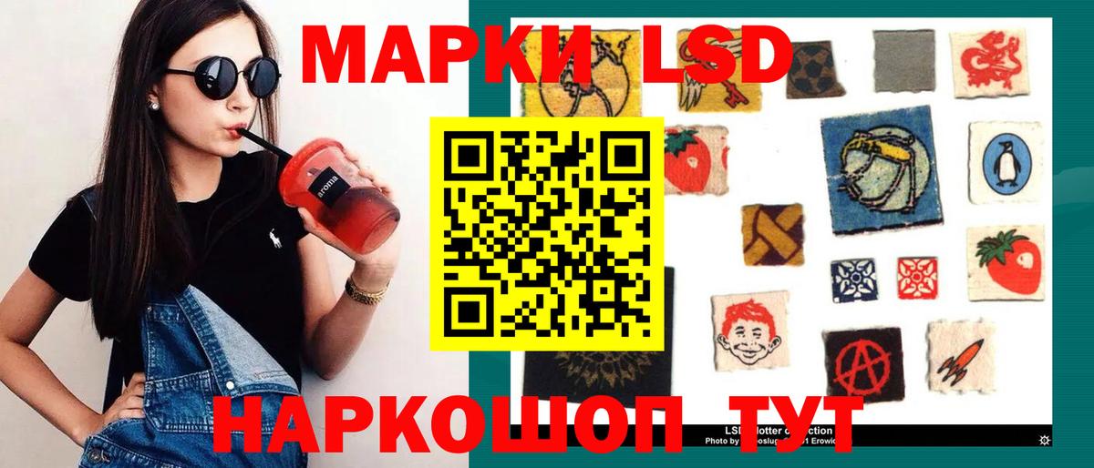 LSD-25 экстази кислота  Вход с VPN  Крымск  ЛСД экстази ecstasy 