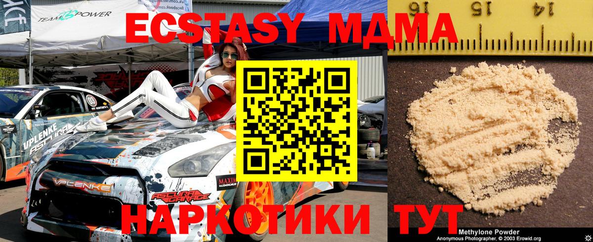 МДМА молли Крымск