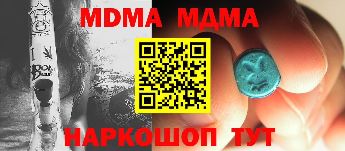 MDMA VHQ  Вход с VPN  Крымск 