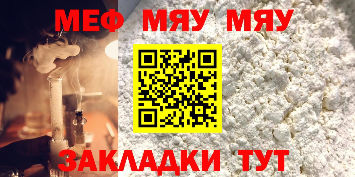 Мефедрон кристаллы Крымск