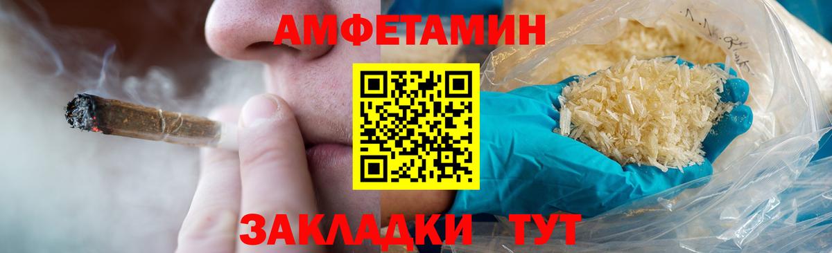 Первитин мет  Первитин мет  Крымск  МЕТАМФЕТАМИН  Вход с VPN 