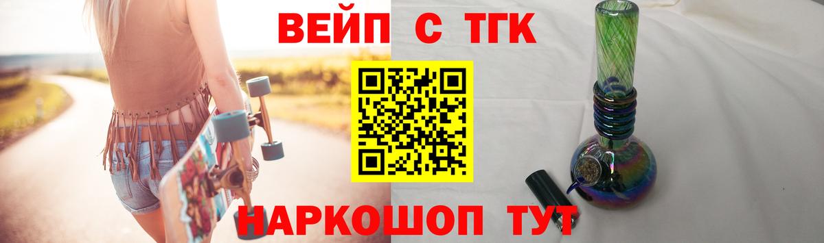 Крымск  Дистиллят ТГК жижа  даркнет сайт  Вход с VPN 