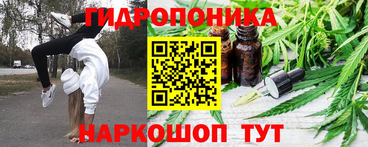Бошки Шишки сатива  Конопля Bruce Banner  Конопля OG Kush  Вход с VPN  Крымск  Каннабис тримм 
